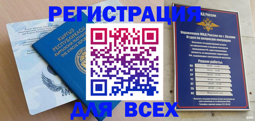 прописка для военкомата в Шахтах