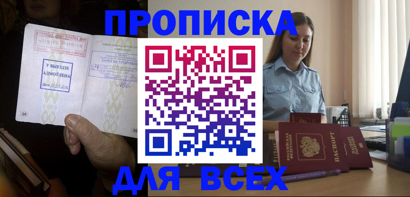 временная регистрация госуслуги в Шахтах